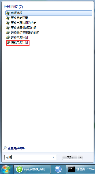 windows7如何共享文件,windows7如何开启休眠