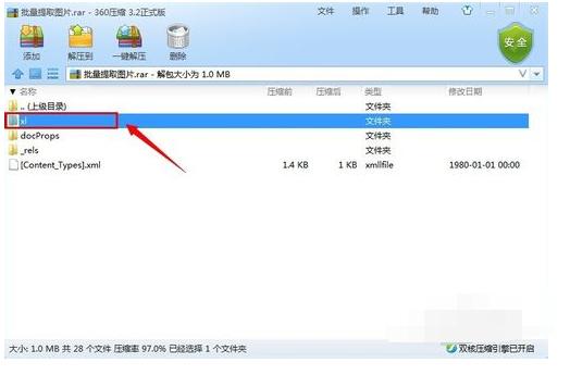 批量保存excel表格中图片,如何批量保存excel中图片