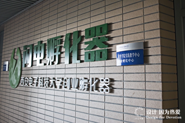 西电最牛的学生设计师团队?LetsCC!