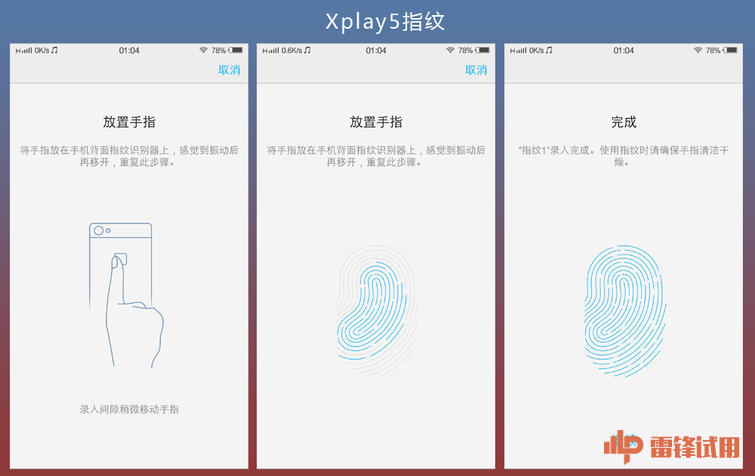 vivo曲屏手机xplay5怎么样,vivoxplay5屏幕老化