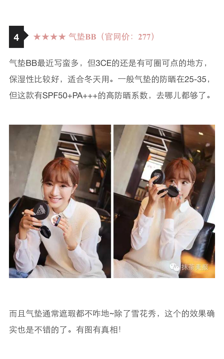 韩妆的彩妆推荐平价,抹茶美妆产品