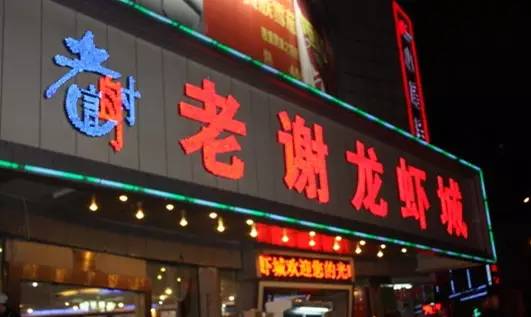 合肥最好吃的餐厅,合肥最具特点餐厅排名前十