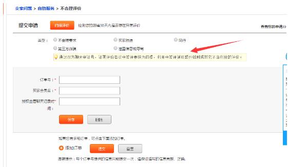 支招！遇到差评该怎么办