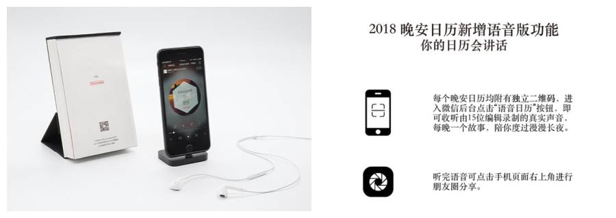 紧急加印！不到一年卖出47.3万本，日历原来还可以这样做营销！