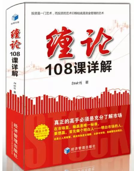 缠论108课免费阅读全集,108缠论原文电子版