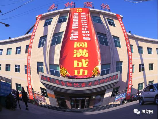 陕菜旺店｜白水味道第一名宴：全国独一无二的“仓颉家宴”“三转席”