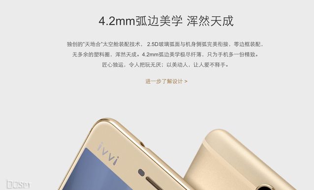 花千骨代言的手机竟然只卖2499元？ivvii3体验评测