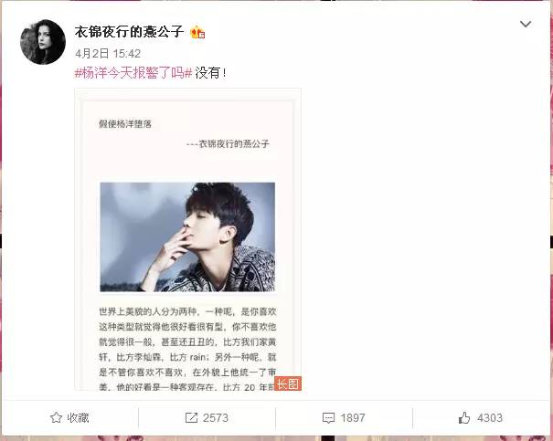 如何才能男女通吃？推荐你们去参考一下杨洋的养成之路！