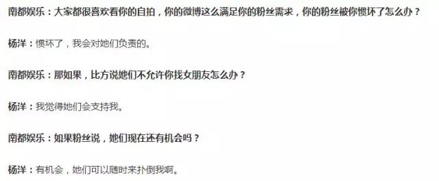 如何才能男女通吃？推荐你们去参考一下杨洋的养成之路！