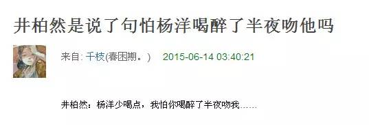 如何才能男女通吃？推荐你们去参考一下杨洋的养成之路！