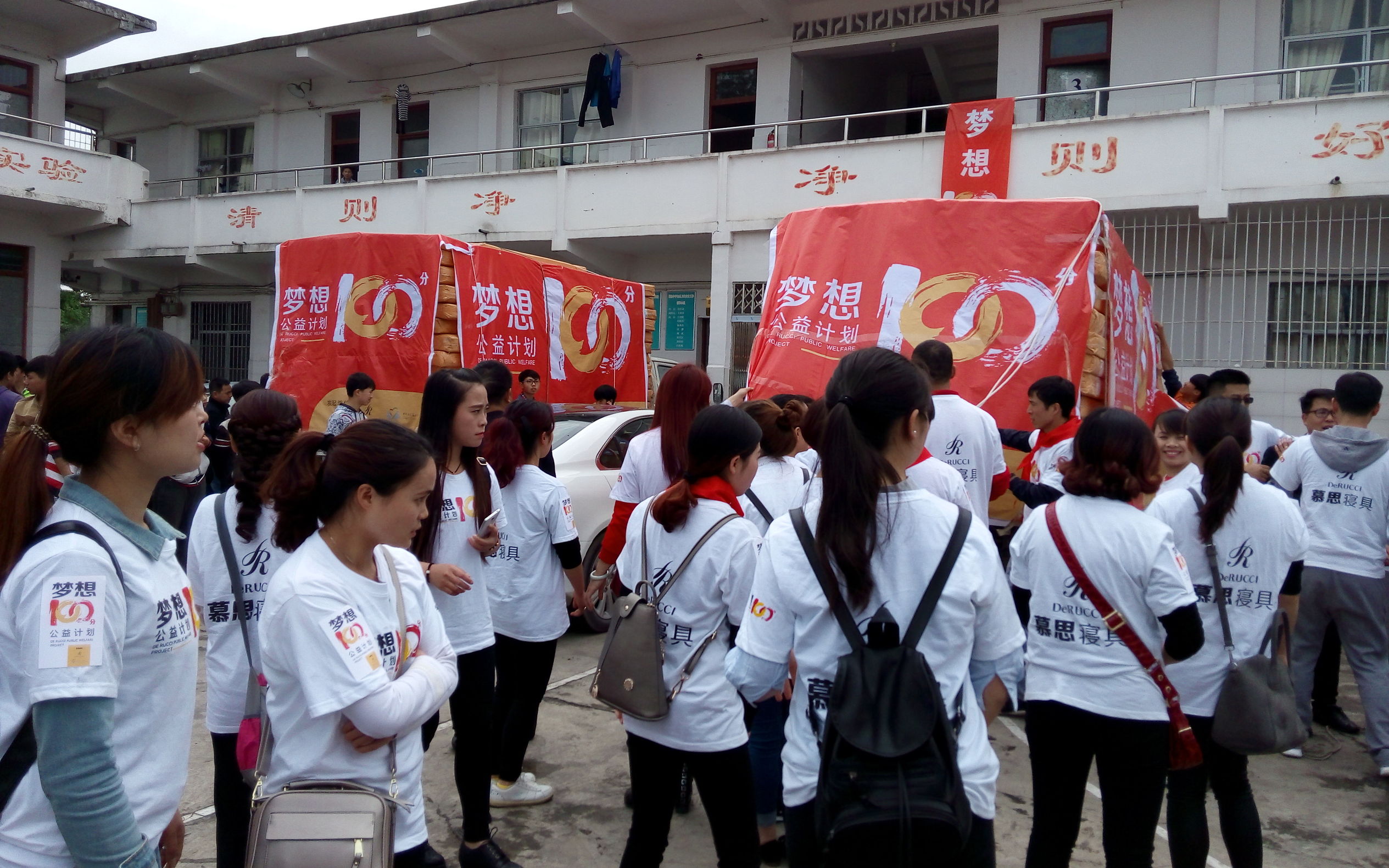 梦想100分公益计划走进遵义亚洲足球先生郑智为孩子加油鼓劲