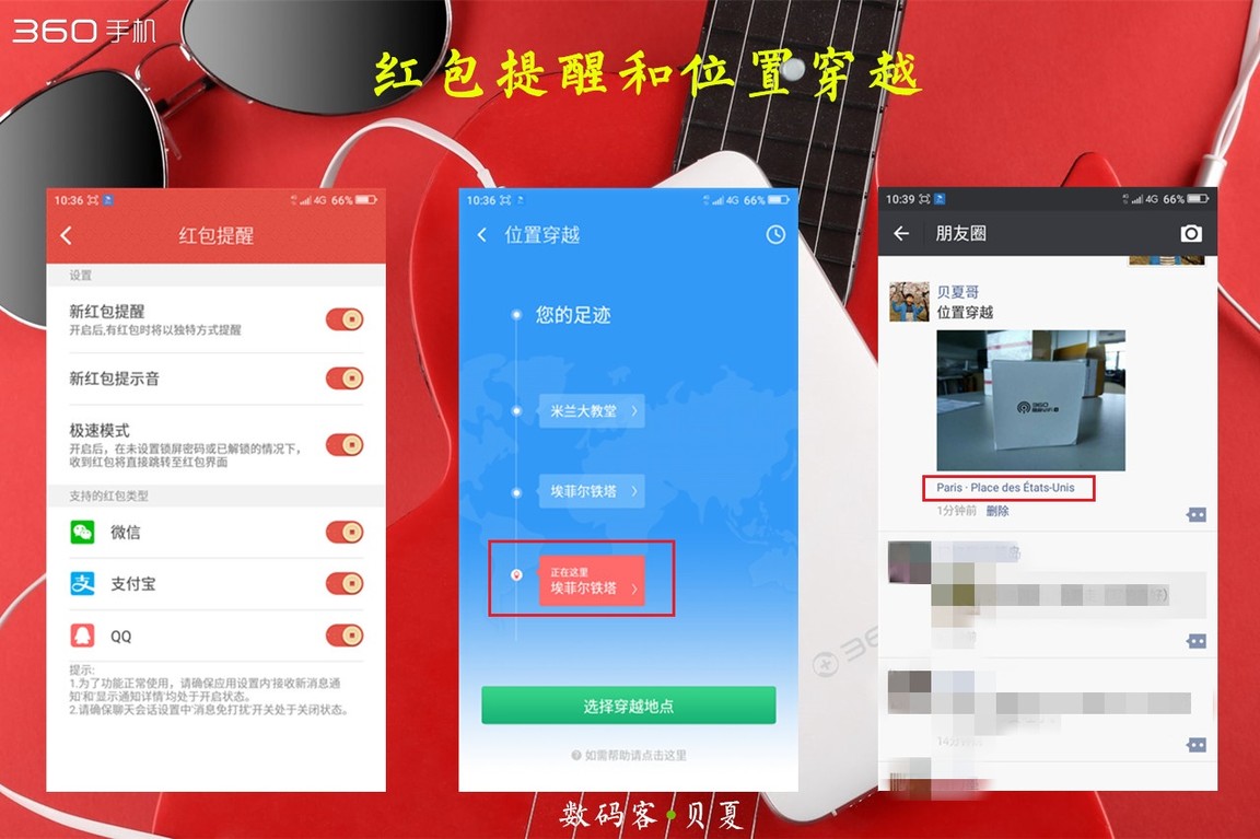 4在必得：360手机F4全体验