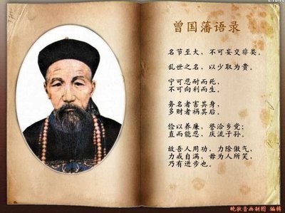 一位让人敬仰的企业家,曾国藩背后的商人是谁