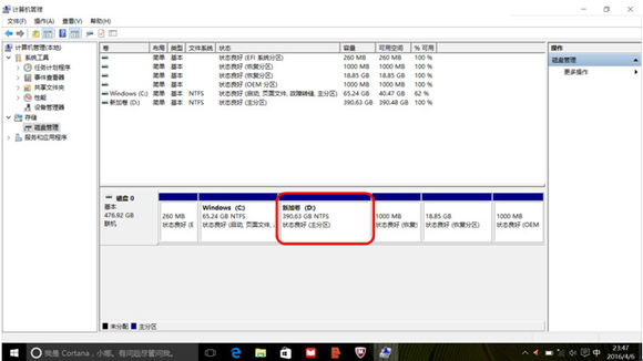 联想小新pro13更改分区,联想小新air13固态硬盘怎么分区