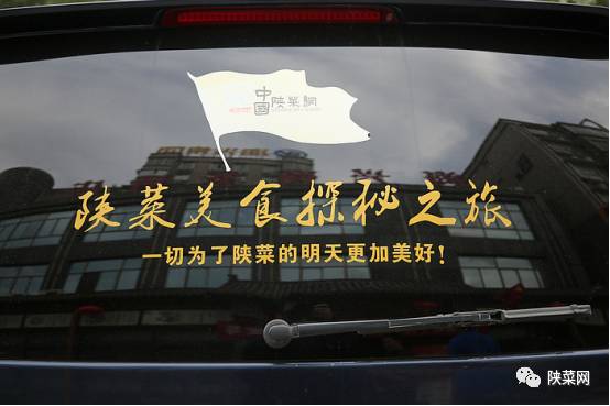 陕菜旺店｜白水味道第一名宴：全国独一无二的“仓颉家宴”“三转席”