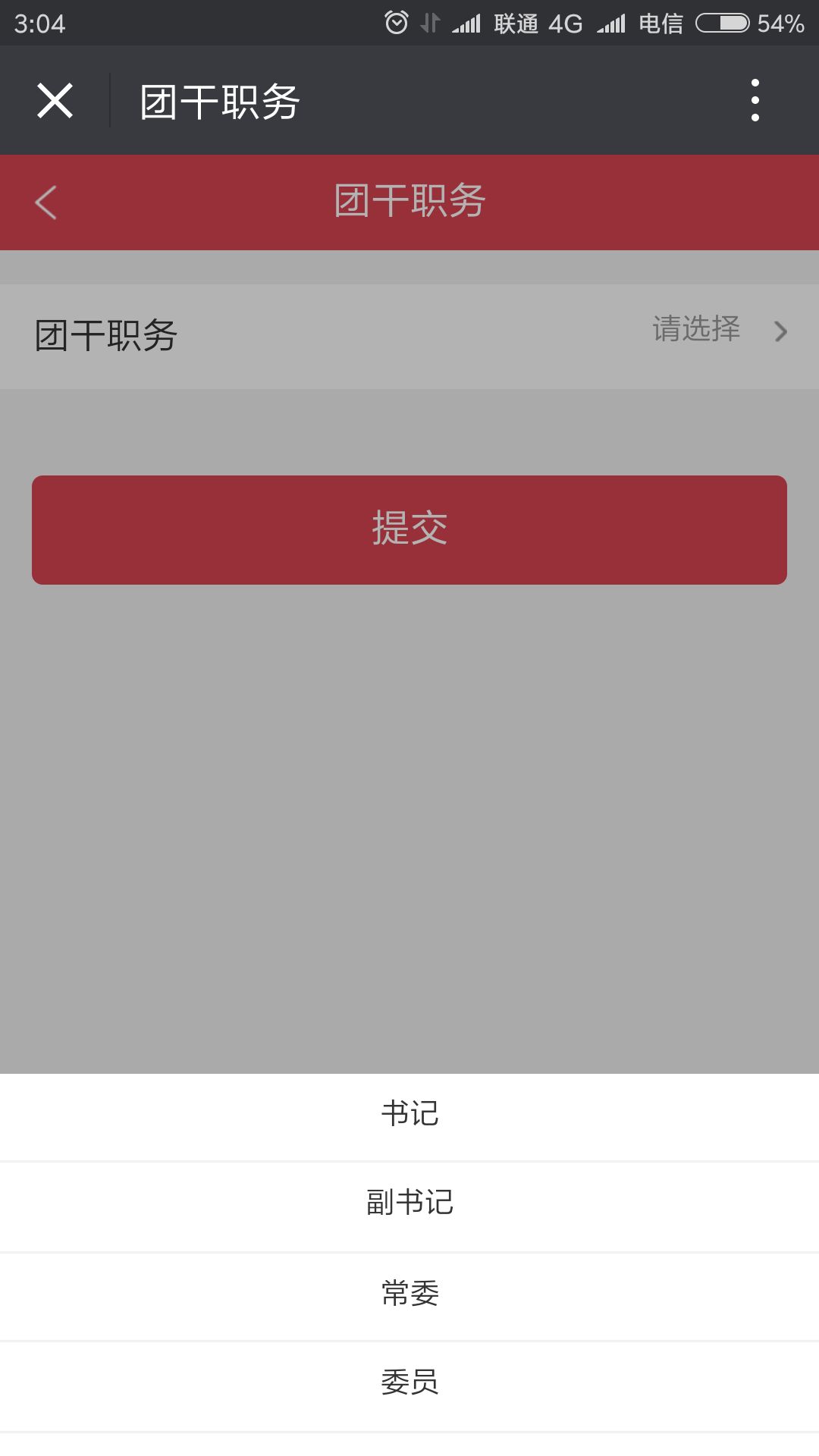 广东共青团企业微信号怎么加入,关于通知各单位加入工作群的通知