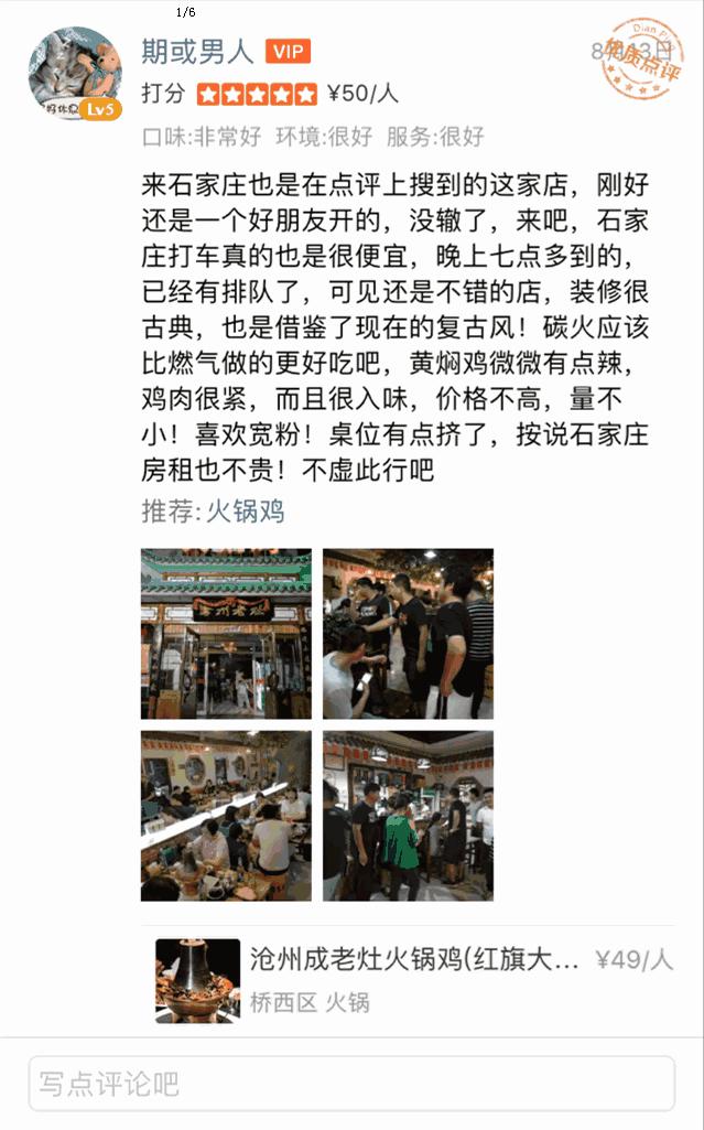 「霸王餐」吃鸡的店那么多，任性的就他一个！（内含上期中奖名单）