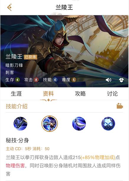 王者光荣兰陵王铭文出装最强,国服兰陵王晴朗的出装和铭文