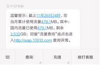 各大运营商最低套餐,如何知道三大运营商的套餐