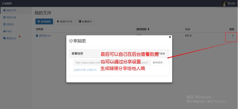 分享一款操作简单，界面友好的思维导图网页