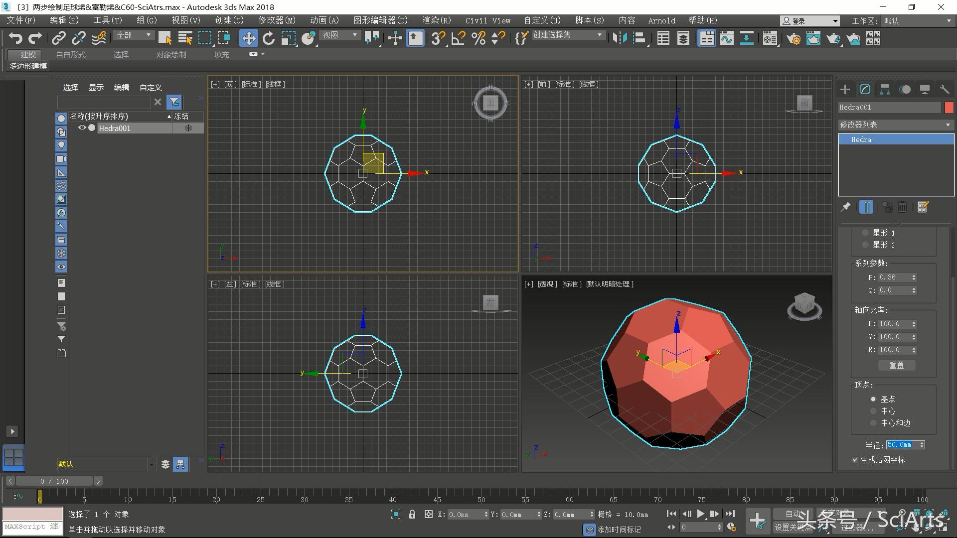 制作足球烯需要多少棉签,3d足球绘制方法