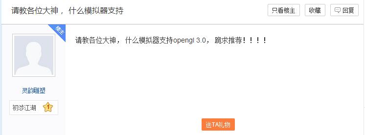 不需要opengl的安卓模拟器,哪个模拟器支持opengles3.1