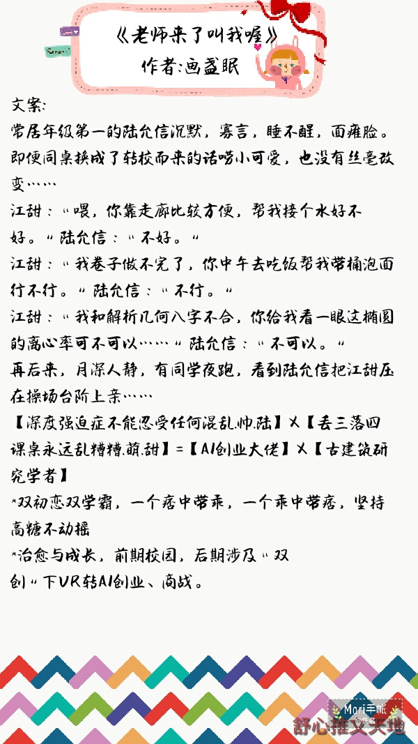 超甜校园文推荐48本,双男学霸校园甜文小说推荐