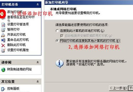 这样设置就能共享打印机