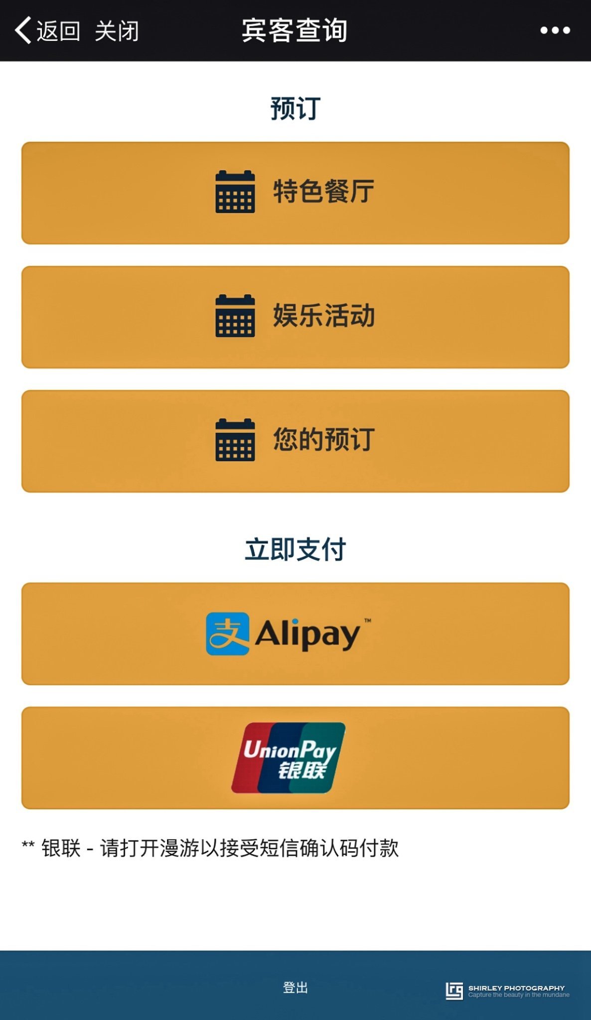 亚洲最大邮轮诺唯真喜悦号亮相,邮轮日本游诺唯真喜悦号