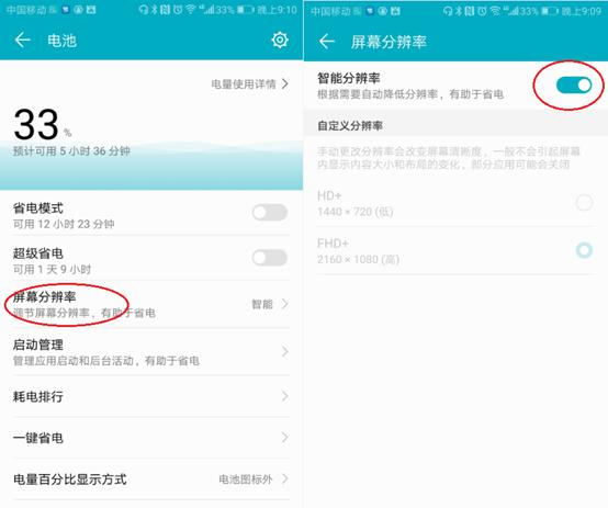 光荣v10省电技巧,光荣v10如何一键开启超级省电