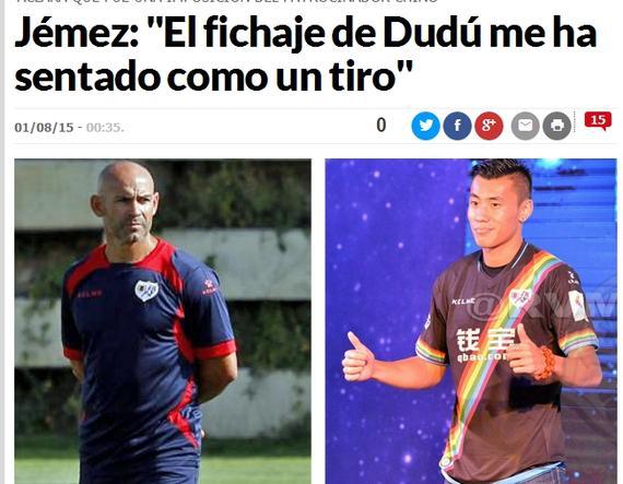 第二个e租宝？西甲知名援助商钱宝网出事了