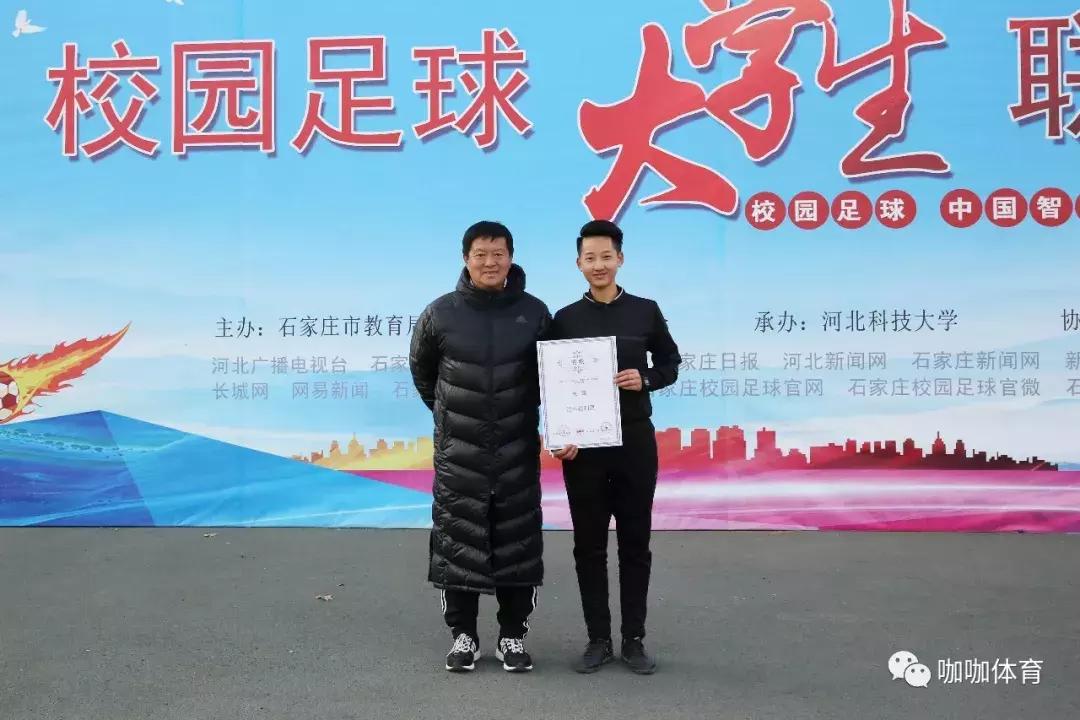 2024年石家庄桥西区校园足球联赛,河北省大学生足球联赛石家庄学院