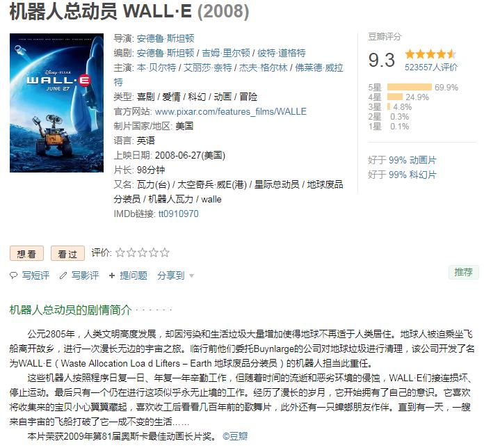 10部超好看的动画电影，豆瓣评分高达9.3分！有你看过的吗