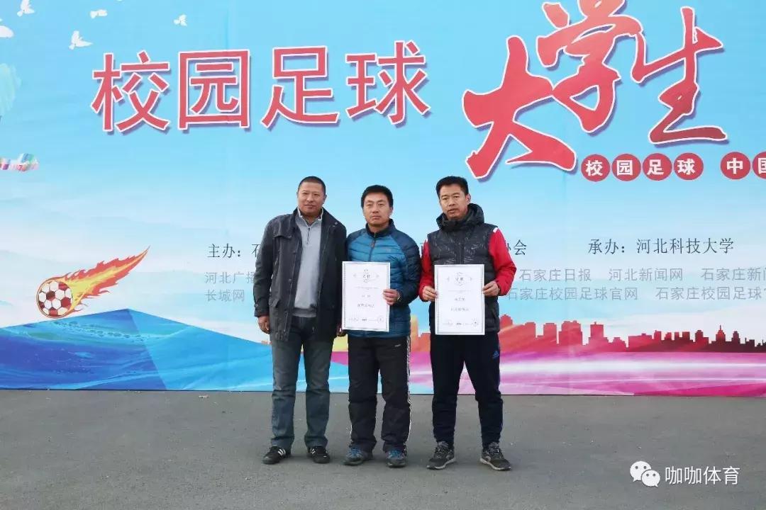 2024年石家庄桥西区校园足球联赛,河北省大学生足球联赛石家庄学院