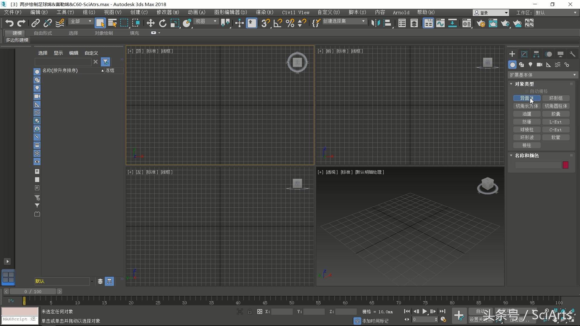 制作足球烯需要多少棉签,3d足球绘制方法