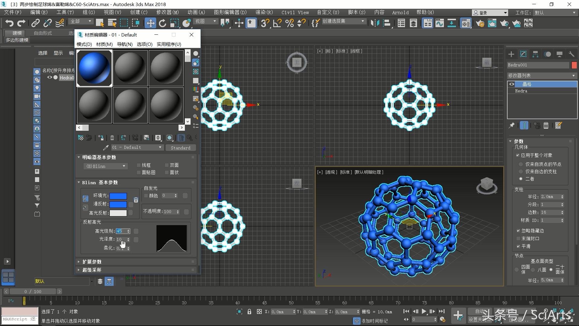 制作足球烯需要多少棉签,3d足球绘制方法