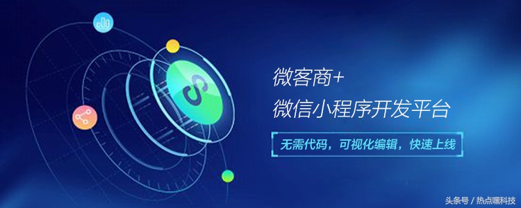 小程序将拯救8000万实体店？现在知道还不算太晚！