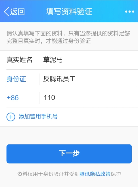 QQ被冻结，申诉解封有多难？