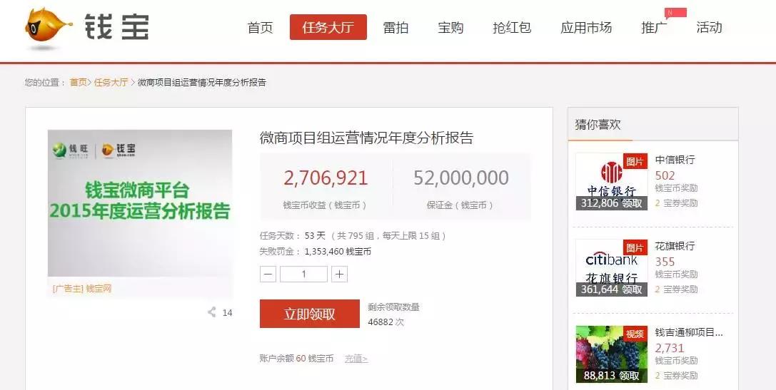 钱宝网张小雷判决结果,钱宝网张小雷自首后续