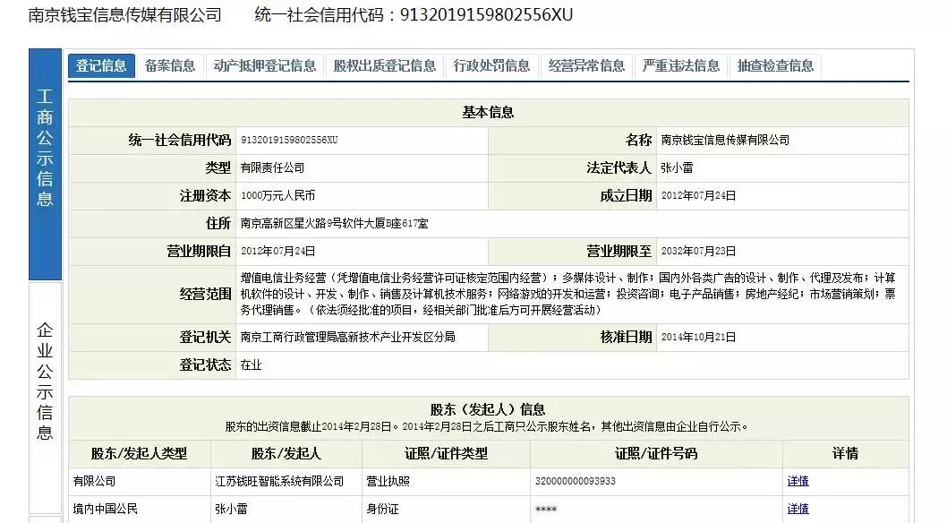 钱宝网张小雷判决结果,钱宝网张小雷自首后续