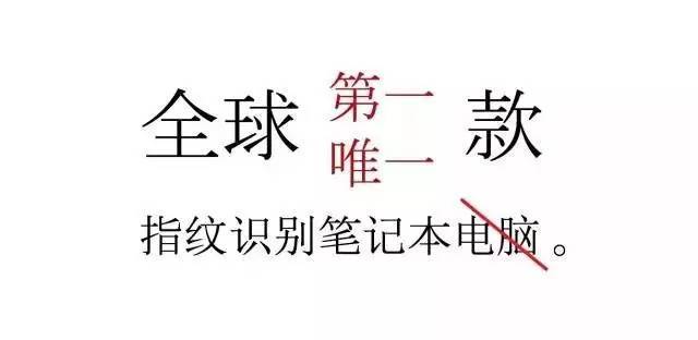 多功能指纹解锁笔记本,旧笔记本有指纹解锁