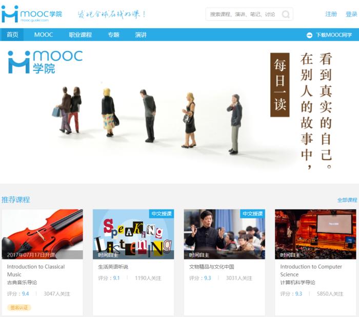 知名的个人学习网站,十个免费学习网站你值得拥有