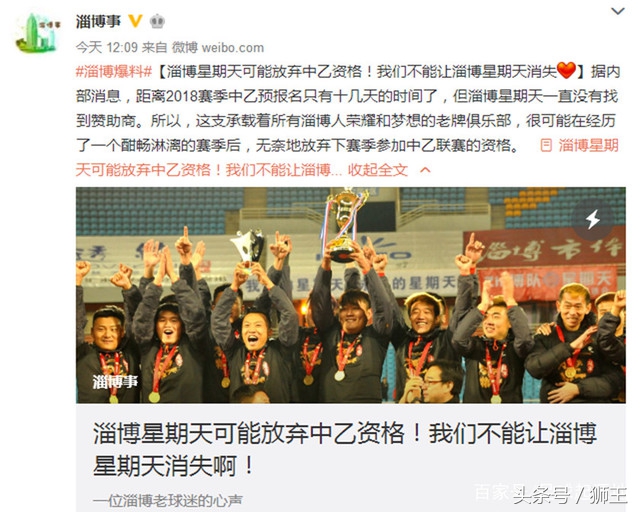 “退出”又成中国足球一道风景线，如果缺钱想玩都玩不了