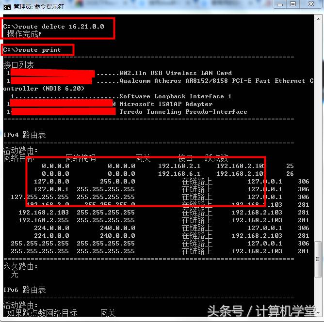 route命令可以查看路由表内的信息,route查看路由命令