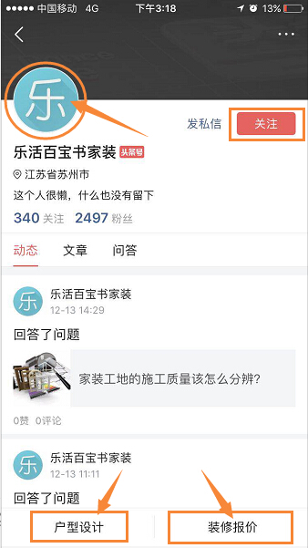 新房布局设计,新房全屋布局设计