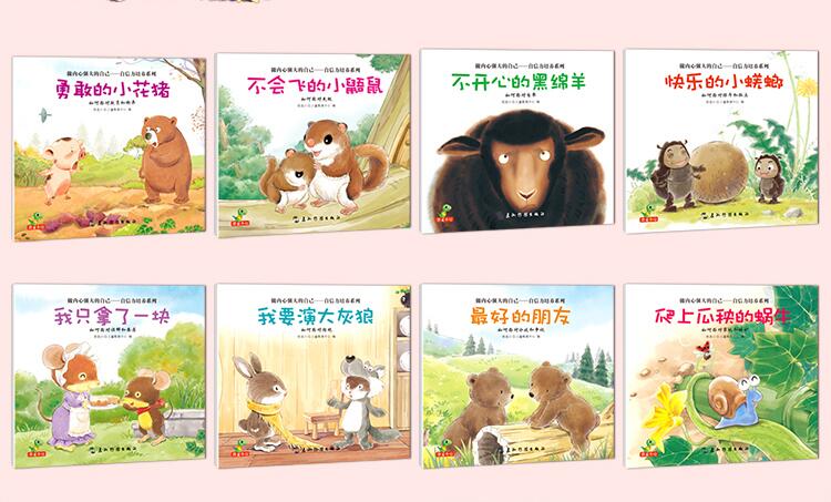 2018年度优秀童书排行榜,2016童书畅销书排行榜