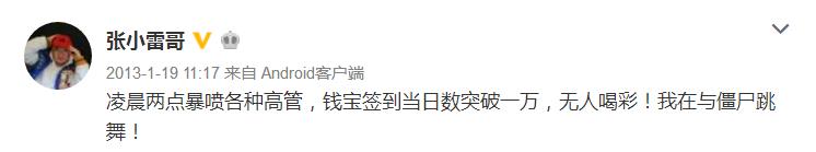 钱宝网张小雷个人简介,钱宝网张小雷事件真相