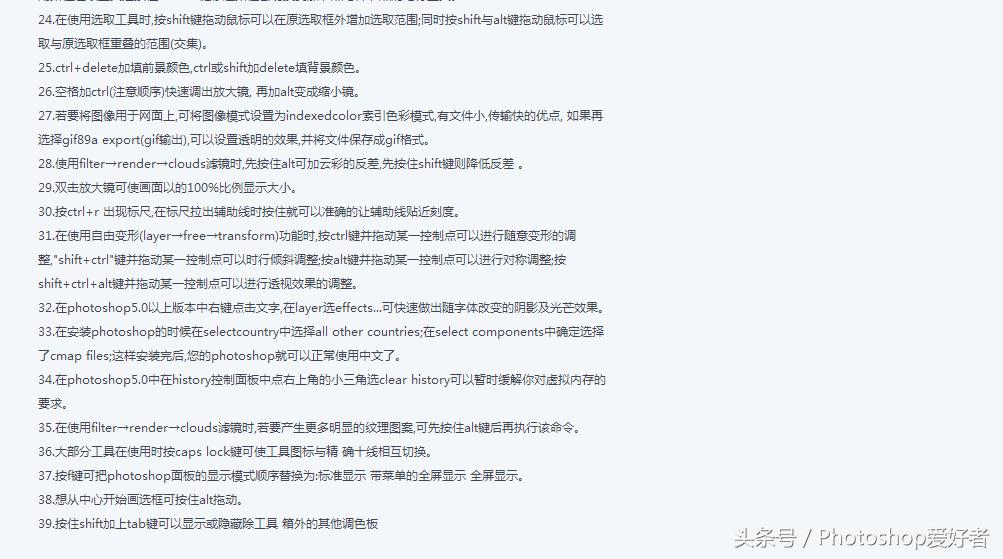 ps快捷键大全完整版,ps填充前景色快捷键是什么