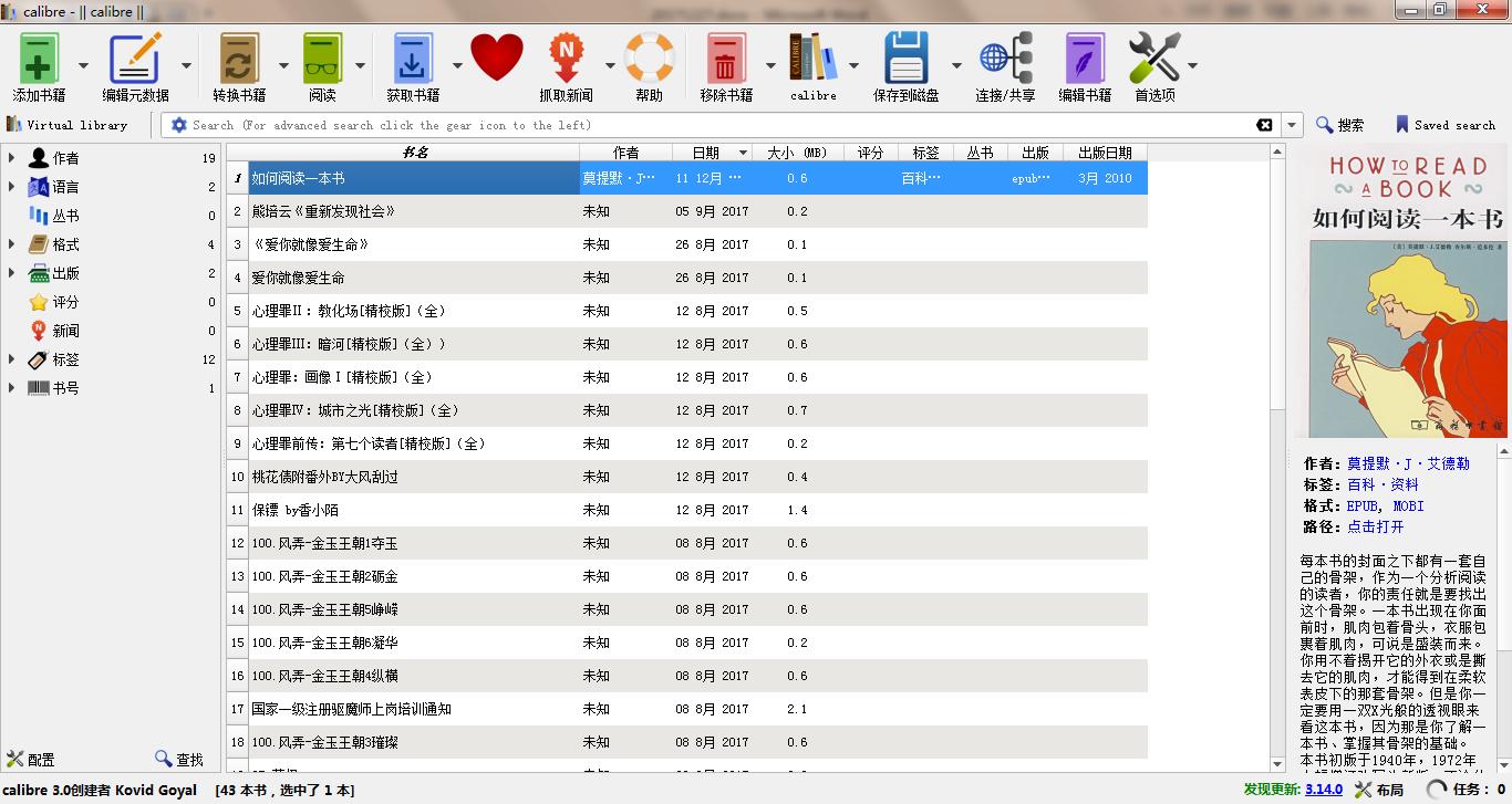 干货——哪些手机App可以打开pdf/epub/mobi格式的电子书？