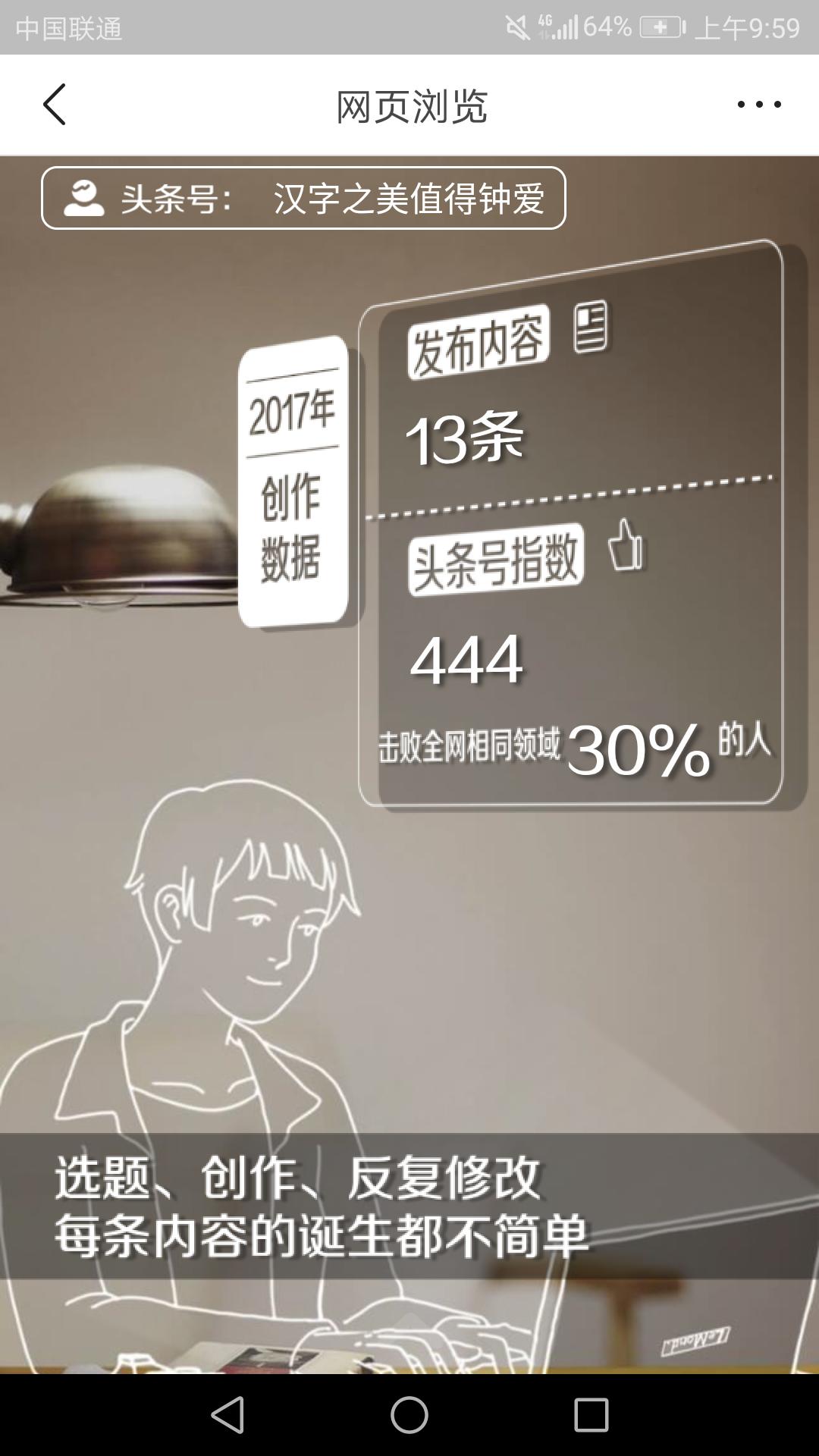 开通头条号第2天,头条号新手期怎么快速开通